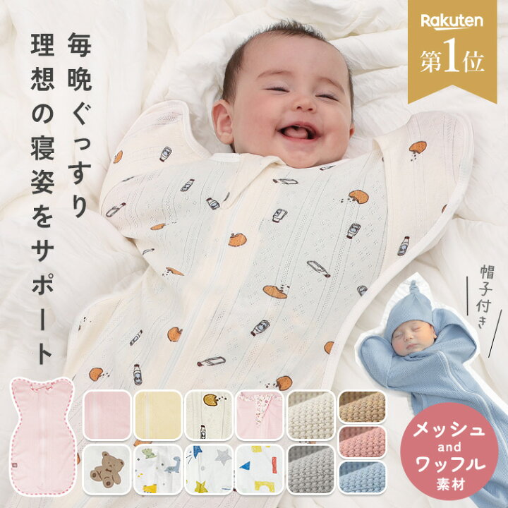 楽天市場】【2点目半額クーポン】【保育士監修/高評価☆4.6 