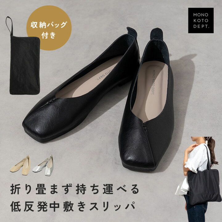 楽天市場】＼20％OFFクーポンで1992円〜／【即納】 携帯スリッパ 