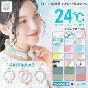 ＼最安240円〜★クーポンで／ 【楽天1位★2025最新】(MKD.公式) クールリング ネックリング 冷感リング 首 冷却 リング 24℃ 自然凍結 大人 暑さ対策 冷感グッズ PCM 結露しない 野外 フェス アウトドア キッズ 子供 かわいい 犬 ギフト