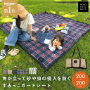 【全品30％OFFクーポン11/4 20時〜】 レジャーシート 厚手 大判 おしゃれ 200×200 撥水 無地 チェック 大きい コンパ…