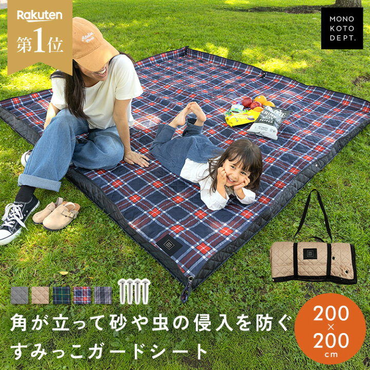 楽天市場】＼クーポンで3,390円／ レジャーシート 厚手 大判 おしゃれ 