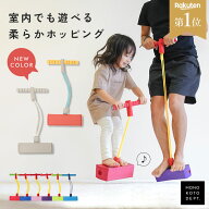 ＼クーポンで1,335円★14日20時から／ ホッピング 子供 おもちゃ 大人 キューブ バランスホッピング ジャ…