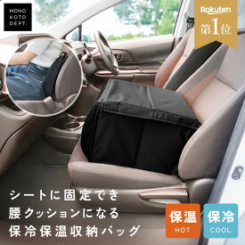 注目の新色入荷★＼クーポンで3,582円／ 【保冷 /フタ付き】シートボックス 車内収納ボックス 腰当てクッション 車 クッション カー用品 大容量 収納 保冷 保温 車内 折りたたみ コンパクト 荷物 転落防止 買い物 ドライブ 旅行 トラベル 車用品 助手席 シート 固定 背もたれ