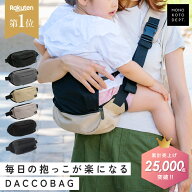 ＼クーポンで3,493円〜／ 【楽天1位/90日保証】 ヒップシート ショルダー 抱っこ 抱っこバッグ ウエスト…