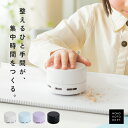 ＼半額クーポンで1,280円／ 卓上クリーナー 小型 かわいい 子供 宿題 コードレス ハンディクリーナー 丸形 コンパクト 掃除機 ミニ掃除機 消しカス 消しゴムかす デスククリーナー 乾電池式 卓上掃除機 リビング学習 テーブル 勉強 仕事 単三電池