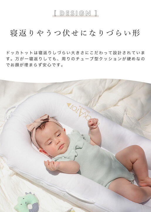 楽天市場】【正規品】 DockATot ドッカトット ベッド 持ち運び 