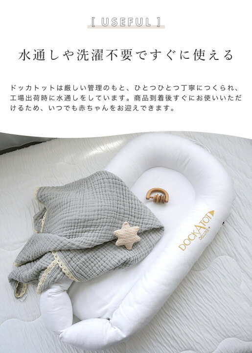 楽天市場】【正規品】 DockATot ドッカトット ベッド 持ち運び 