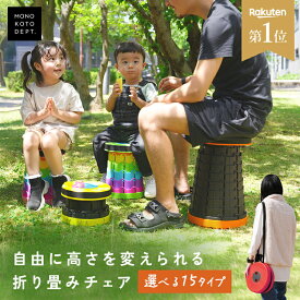 ＼2点1,100円OFFまとめ買いクーポン／ 折りたたみ椅子 万博 アウトドア コンパクト 軽量 アウトドアチェア 携帯 高さ調節 折りたたみチェア 椅子 チェア スツール 踏み台 キャンプ用品 折りたたみ 旅行 野外 フェス キャンプ バーベキュー 運動会 釣り 推し活 オタ活