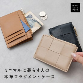 ＼クーポンで1,876円／ カードケース 薄型 フラグメントケース 本革 レディース メンズ ポケット 小銭入れ シープスキン 羊皮 ミニ財布 ミニウォレット コインケース おしゃれ 旅行用 サイフ 財布 コンパクト財布 軽量 クレジットカード入れ 交通系ICカード