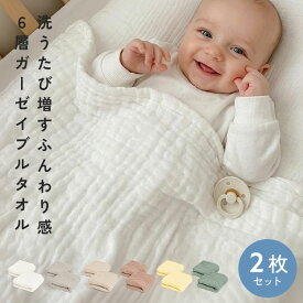 ＼クーポンで1,584円／ 【2枚セット】イブル ベビー バスタオル ガーゼ タオル 6層 ガーゼケット 赤ちゃん 湯上がりタオル おくるみ くすみカラー 綿100％ コットン ふんわり 優しい 肌触り 大判 110x110cm 正方形 出産祝い 新生児 ギフト 赤ちゃん