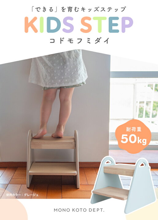 楽天市場】＼クーポンで3,344円〜／ 【楽天1位 / 保育士監修】 踏み台 