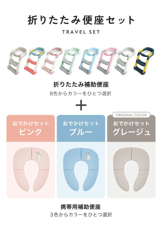 まとめ売 新品送料込 オーガフスタ補助便座 折りたたみ高さ調節可 