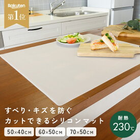 【全品30％OFFクーポン7/19 20時〜】 【高評価★4.6/楽天1位】シリコンマット 耐熱 キッチン 調理台 保護 シート 調理台保護マット ペット キッチンマット 大判 厚さ1.1mm 1.4mm 薄手 シリコン マット シリコン調理台保護マット 耐熱230℃ 耐冷 シンクマット デスクマット