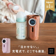 ミルクウォーマー 赤ちゃん 充電式 哺乳瓶ウォーマー 持ち運び 急速 温め 缶対応 哺乳瓶 保温 コードレス…