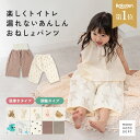 ＼クーポンで1,036円〜／ ★無地くすみカラー★【楽天1位】 おねしょズボン おねしょパンツ おねしょ ズボン 防水 3歳 4歳 5歳 ウエストゴム 男の子 女の子 綿100% パンツ トレーニングパンツ トイトレ おねしょ対策 寝冷え 腹巻 キッズ 小学生 秋冬 春夏