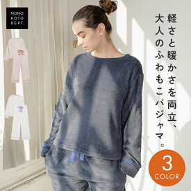 【1,000円OFFクーポン★10日 0時〜】 【高評価★4.5】 パジャマ レディース 暖かい もこもこ ルームウェア 冬 かわいい 部屋着 おしゃれ 秋 長袖 上下セット セットアップ 秋冬 パンツ あったか ゆったり もこもこルームウェア ロングパンツ 冬用 襟なし 上下 リラックス
