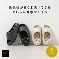 【最大15％OFFクーポン】 【高評価★4.7】 スリッパ 健康サンダル 足つぼ 洗える かわいい 北欧 メンズ …