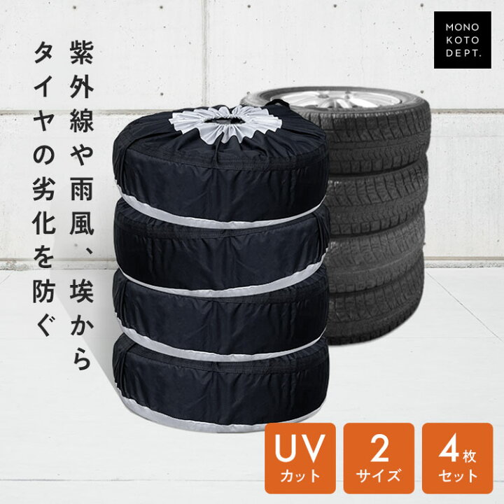 楽天市場】【全品30％OFFクーポン☆14日20時〜】 【4枚セット】タイヤ 
