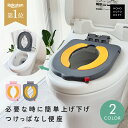 【全品30％OFFクーポン★4日20時〜】 【つけっぱなしOK / 楽天1位】 補助便座 設置型 子供 トイトレ トイレトレーニン…