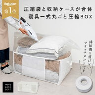 【最大15％OFFクーポン】【楽天1位】 圧縮袋 衣類 衣替え 一体型収納ボックス 収納 布団収納 収納ケース …
