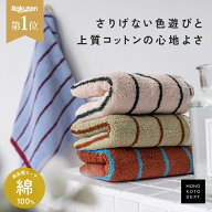 ＼クーポンで1,100円／ フェイスタオル ストライプ おしゃれ 北欧 かわいい まとめ買い コーマ綿 ふわふ…