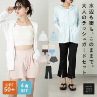 【4点セット】 ラッシュガード レディース 上下セット おしゃれ パーカー UVカット UPF50+ 紫外線対策 速…