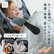 ＼半額クーポンで1,580円／【2個セット】 ブランケットクリップ ベビーカー クリップ ずり落ち防止 ベビ…