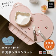 ＼クーポンで1,188円★20日23:59迄／ 【食洗機対応】 ランチョンマット 赤ちゃん 食べこぼし 防止 マット…