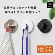 ＼クーポンで1,180円〜／ 【穴あけ不要】 吸盤フック おしゃれ 強力 壁 耐荷重 3kg 洗面所 玄関 キッチン…