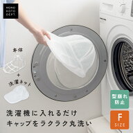 ＼半額クーポンで1,100円／ 帽子 洗濯ネット キャップウォッシャー ドラム式 丸ごと洗える 型崩れ防止 キ…
