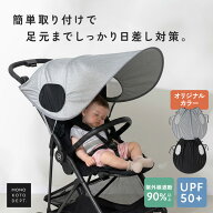＼クーポンで1,000円／ ベビーカー サンシェード 日よけ 日除け 大きめ ワイド カバー 暑さ対策 熱中症 …