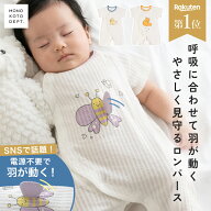 【SNSで話題】 ロンパース 新生児 服 肌着 女の子 男の子 ベビー 心音 呼吸 見守り 半袖 ロンパース 綿 1…