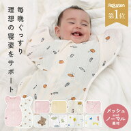 ＼クーポンで1,791円／ 【保育士監修/高評価★4.6】 マホウノオクルミ おくるみ ガーゼ コットン100% モ…