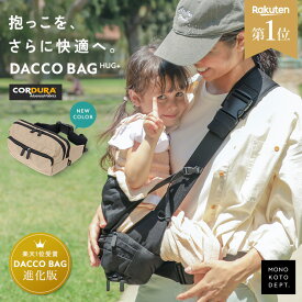 ＼半額クーポンで4,950円／ 【1年保証 / 新色ベージュ登場】 ヒップシート ショルダー 抱っこ 抱っこバッグ ウエストポーチ 抱っこ紐 ショルダーバッグ メンズ レディース 2WAY 人気 おしゃれ 抱っこひも 20kg スリング 出産祝い ギフト セカンド抱っこ紐 男女兼用 大容量