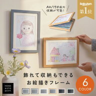 【最大15％OFFクーポン】 【マグネット開閉/150枚収納可能】 アートフレーム A4 額縁 フレーム 壁掛け 子…