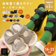 ＼クーポンで1,584円〜★20日23:59迄／ 【新色★つま先ありタイプ登場】【楽天1位】 キッズサンダル 女の…