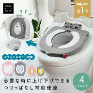 ＼1点1,188円〜★クーポンで／ ★踏み台セット登場★【つけっぱなしOK / 楽天1位】 補助便座 設置型 子供…