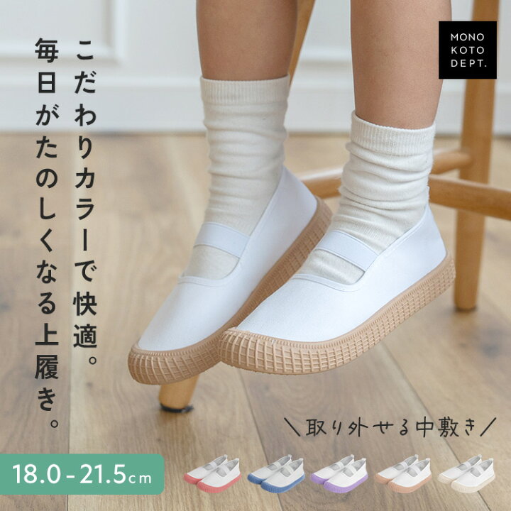 楽天市場】【最大15％OFFクーポン】 【送料無料】 上履き 子供 上靴 