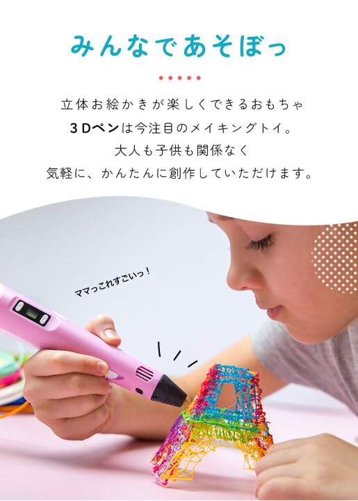 楽天市場】【フィラメント11本付き】 3Dペン 知育玩具 親子 工作 立体 