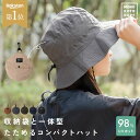 ＼クーポンで1,024円／ サファリハット 帽子 UVカット 撥水加工 折りたたみ 小顔効果 アゴ紐付き レディース メンズ …