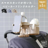 ベビーカー ドリンクホルダー 2in1 携帯 スマホスタンド 持ち歩き 折りたたみ 2個 2つ 自転車 車 スマホ…