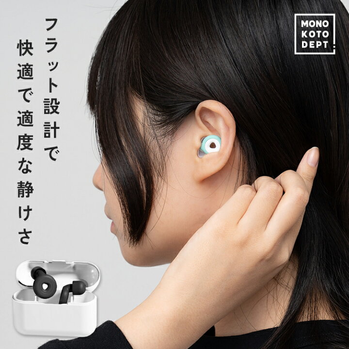 楽天市場】耳栓 睡眠 遮音 高性能 飛行機 シリコン 睡眠用 ライブ用 