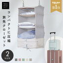＼半額クーポンで1,740円〜／ 【即納】 トラベルポーチ 吊り下げ 圧縮バッグ 旅行 便利グッズ 吊り下げ収納 おしゃれ 圧縮 軽量 3段 大容量 衣類仕分け 折りたたみ トラベルグッズ 収納バッグ 収納ポーチ 旅行用圧縮袋 トラベル クローゼット コンパクト