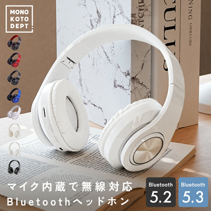 楽天市場】＼20％OFFクーポンで1,584円〜／ ヘッドホン bluetooth  