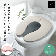 ＼クーポンで1,422円／ 【高評価★4.6】 補助便座 折りたたみ 子供 携帯 持ち運び トイトレ おまる 男の…