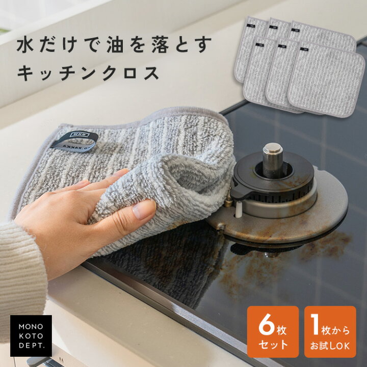 楽天市場】＼半額クーポンで640円／ キッチンクロス 大判 油汚れ 北欧 
