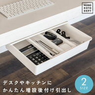 ＼クーポンで1,080円〜／ 引き出し 取り付け デスク下収納 トレー デスク 机 工具不要 テープ付き 後付け…