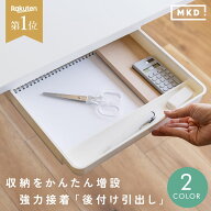＼クーポンで1,386円／ 引き出し 後付け デスク 机 収納 DIY トレー 整理 取り付けできる引き出し スライ…
