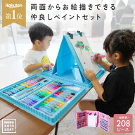 【全品30％OFFクーポン★9日20時〜】 208ピース アートセット 文房具 色鉛筆 クレヨン パステル 絵具 水…