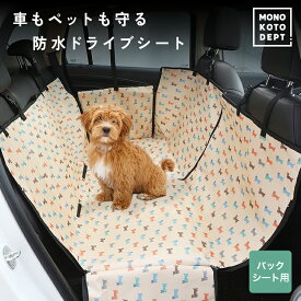 ＼クーポンで2,682円／ カーシート ドライブシート 車 後部座席用 犬 猫 ペット用 防水 サイズ調節 キズ防止 汚れ防止 衛生 折りたたみ 取り付け簡単 大きいサイズ 車載 アウトドア ドライブ キャンプ 海 ドッグラン 雨の日 泥汚れ ギフト プレゼント 贈り物